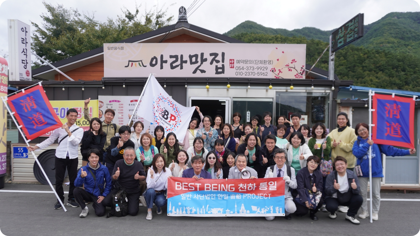 日韓宙船Project説明会＆ワークショップ