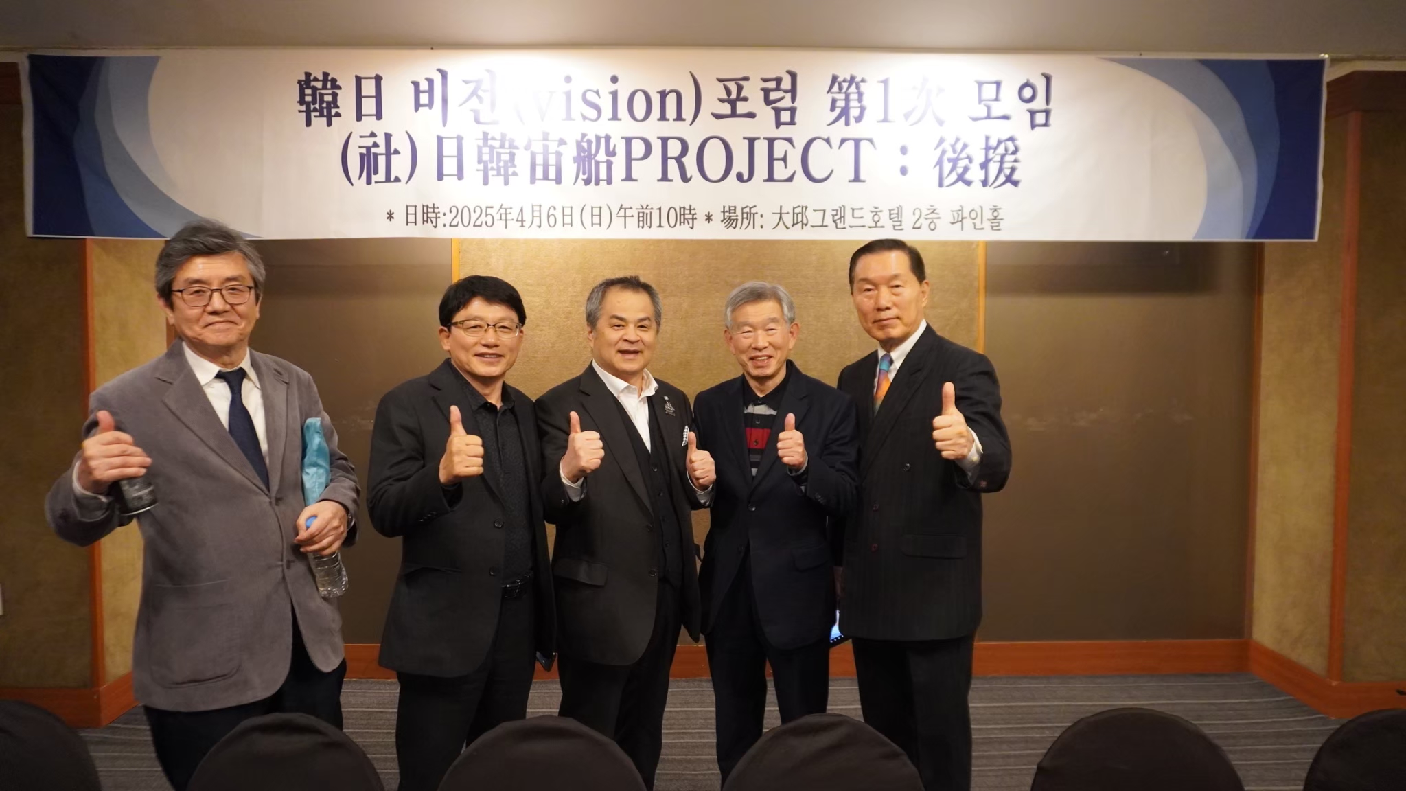 ビジョンフォーラムの画像